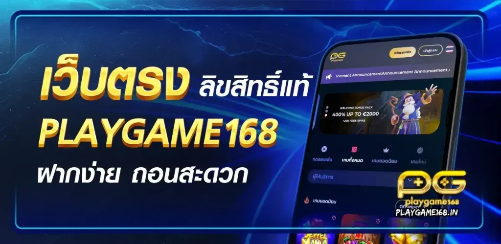 play game168 สล็อต