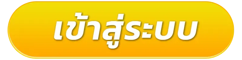 playgame168 เข้าสู่ระบบ